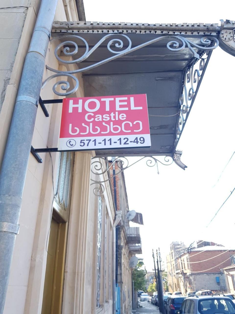 Hostel Castle 库塔伊西 外观 照片
